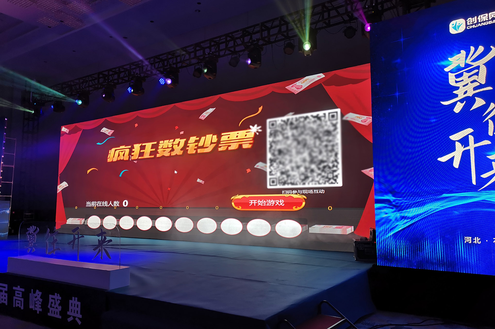 马鞍山疯狂数钱拼手速现场互动游戏使用有什么注意事项和常见问题？