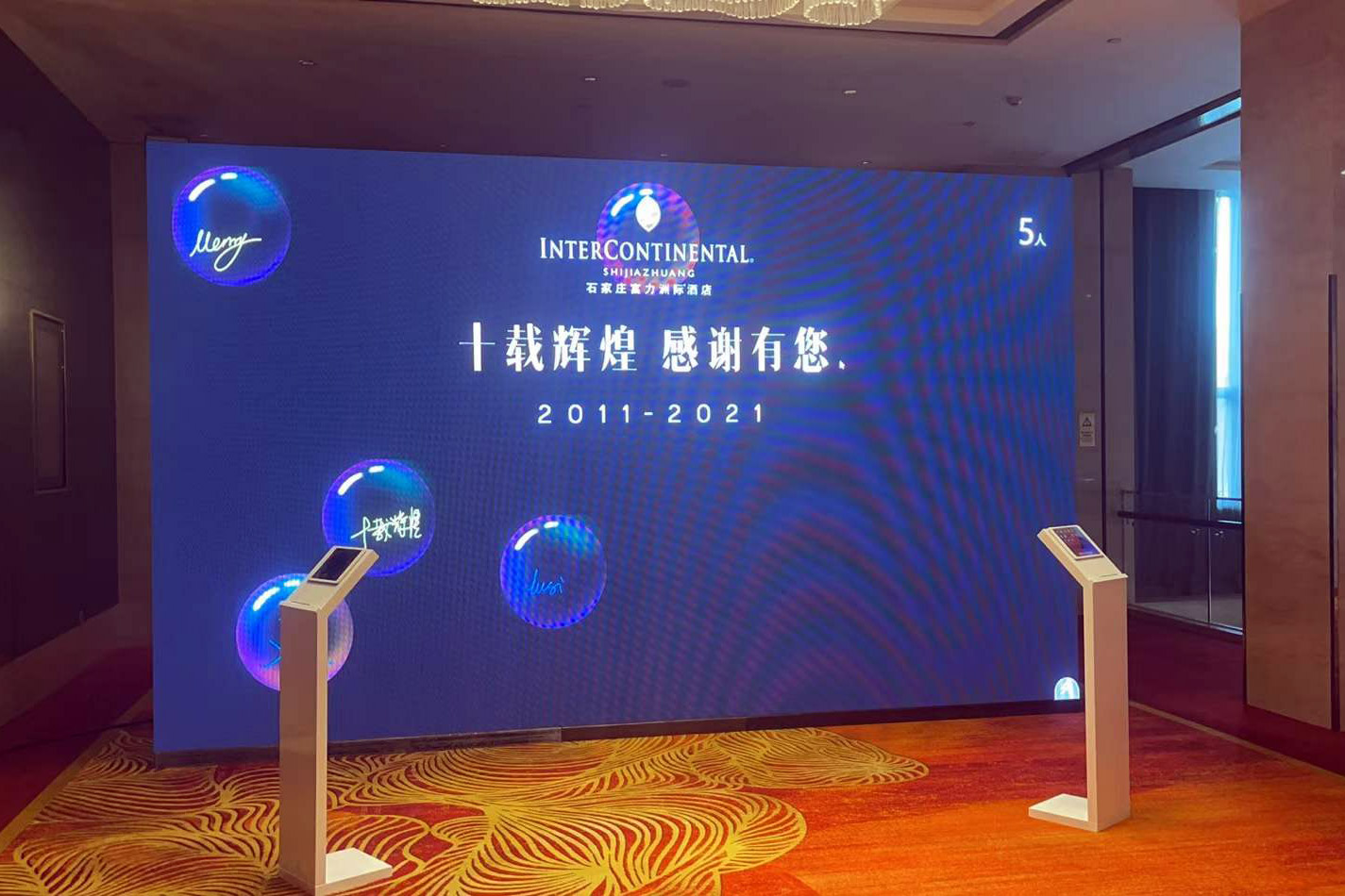 马鞍山现场活动中的手写大屏幕泡泡签到应用使用中有什么注意事项和常见问题