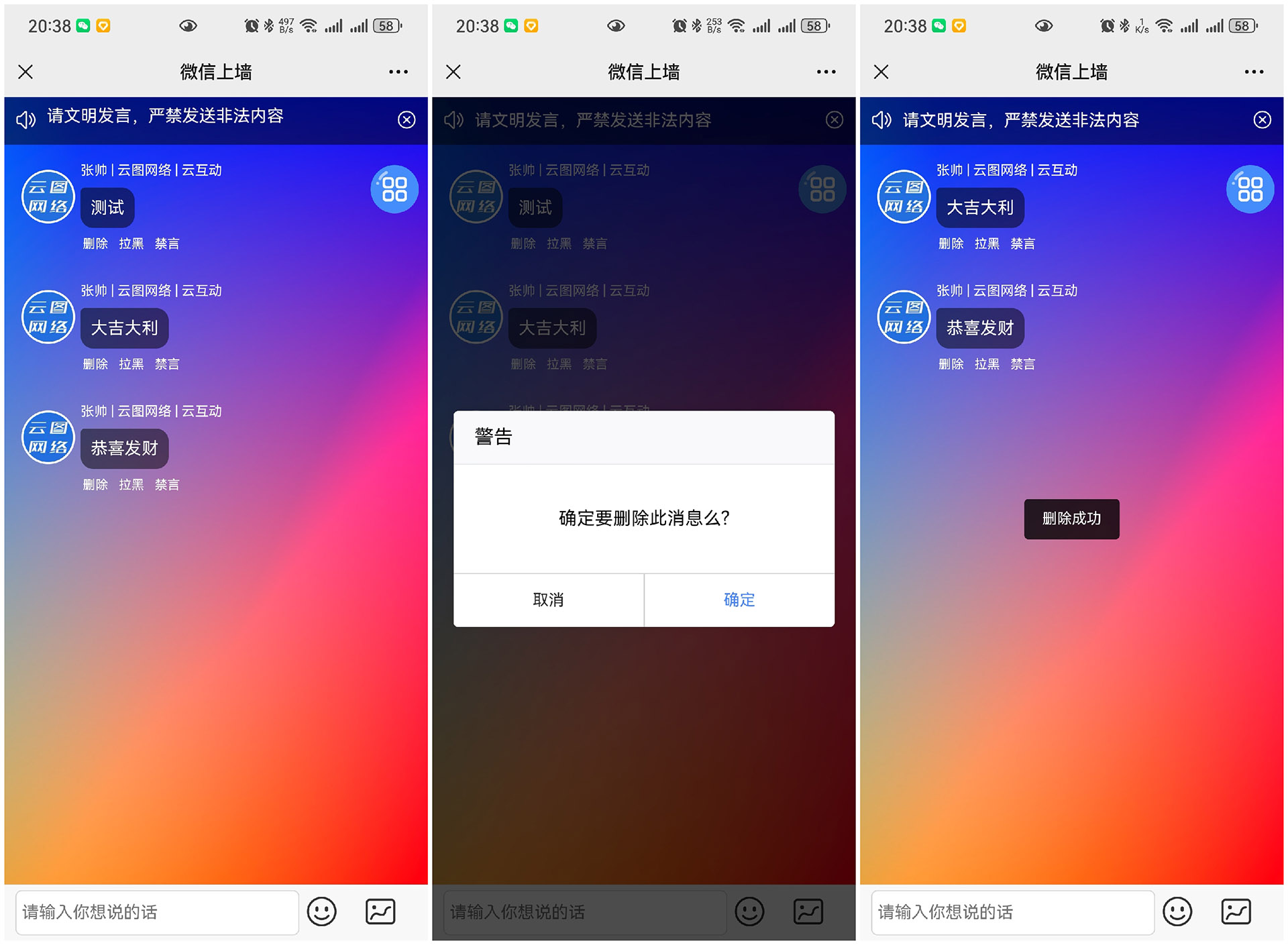 马鞍山云互动现场大屏抽奖互动系统中的管理员有什么作用？